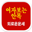 �ܷο����